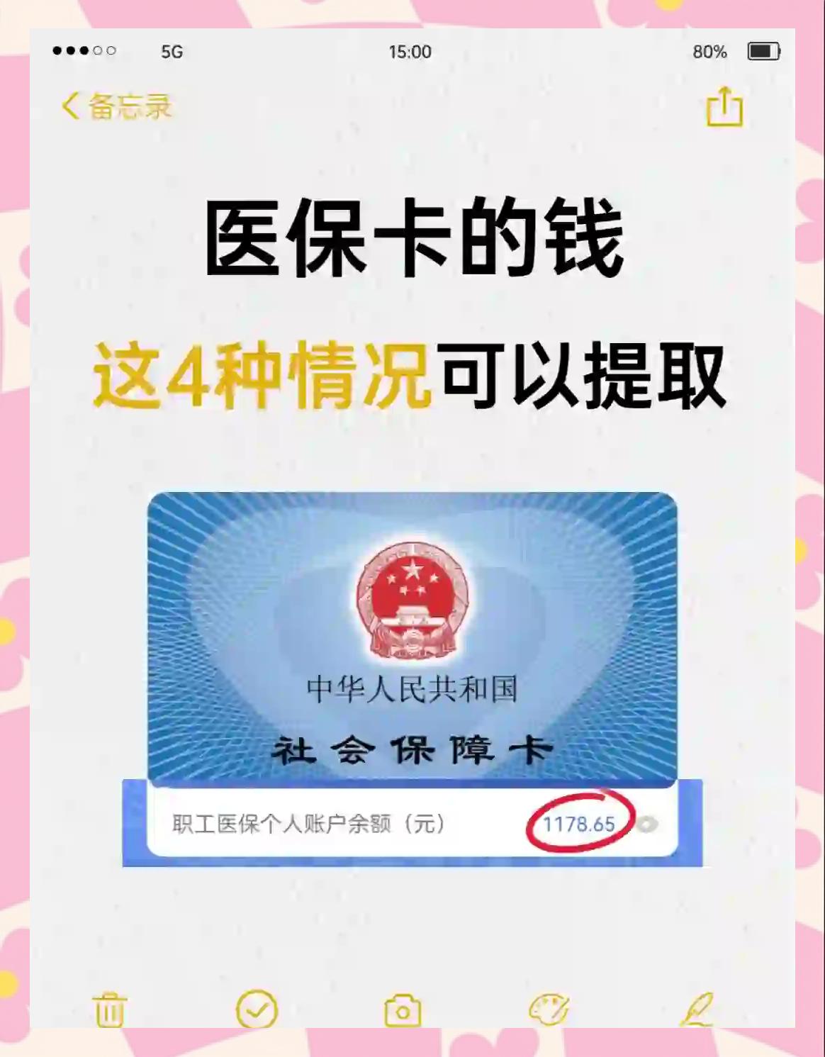 东方最新医保个人账户提取方法方法分析(最方便真实的东方医保个人账户提取方法有哪些方法)