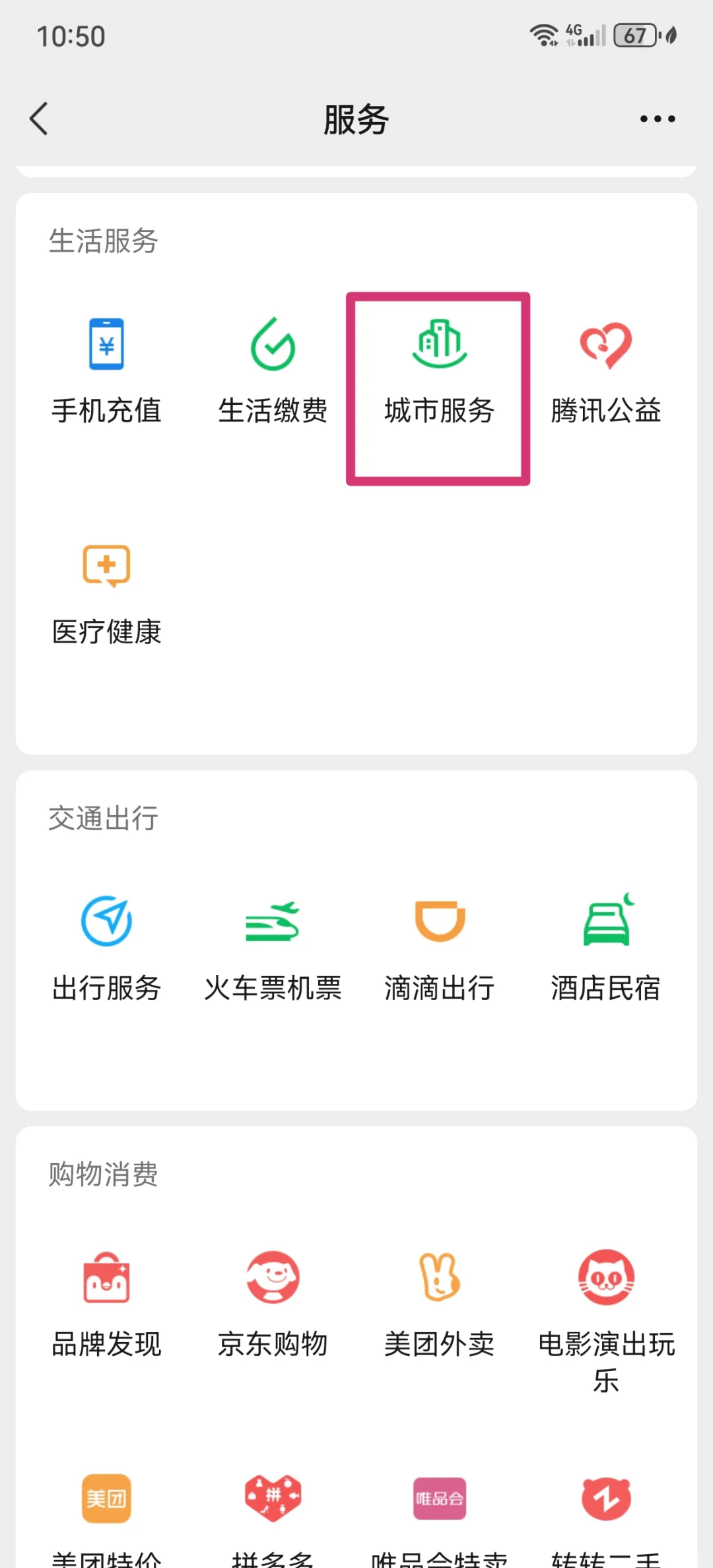 东方最新医保卡怎么绑定微信公众号方法分析(最方便真实的东方医保卡怎么绑定微信公众号使用方法)