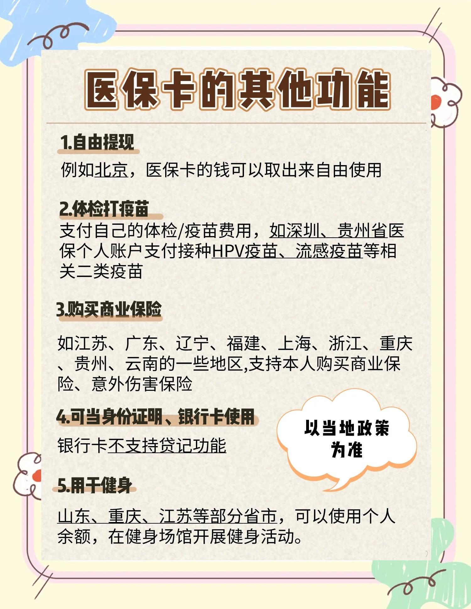 东方最新医保卡可以提现吗方法分析(最方便真实的东方金口药店医保卡可以提现吗方法)
