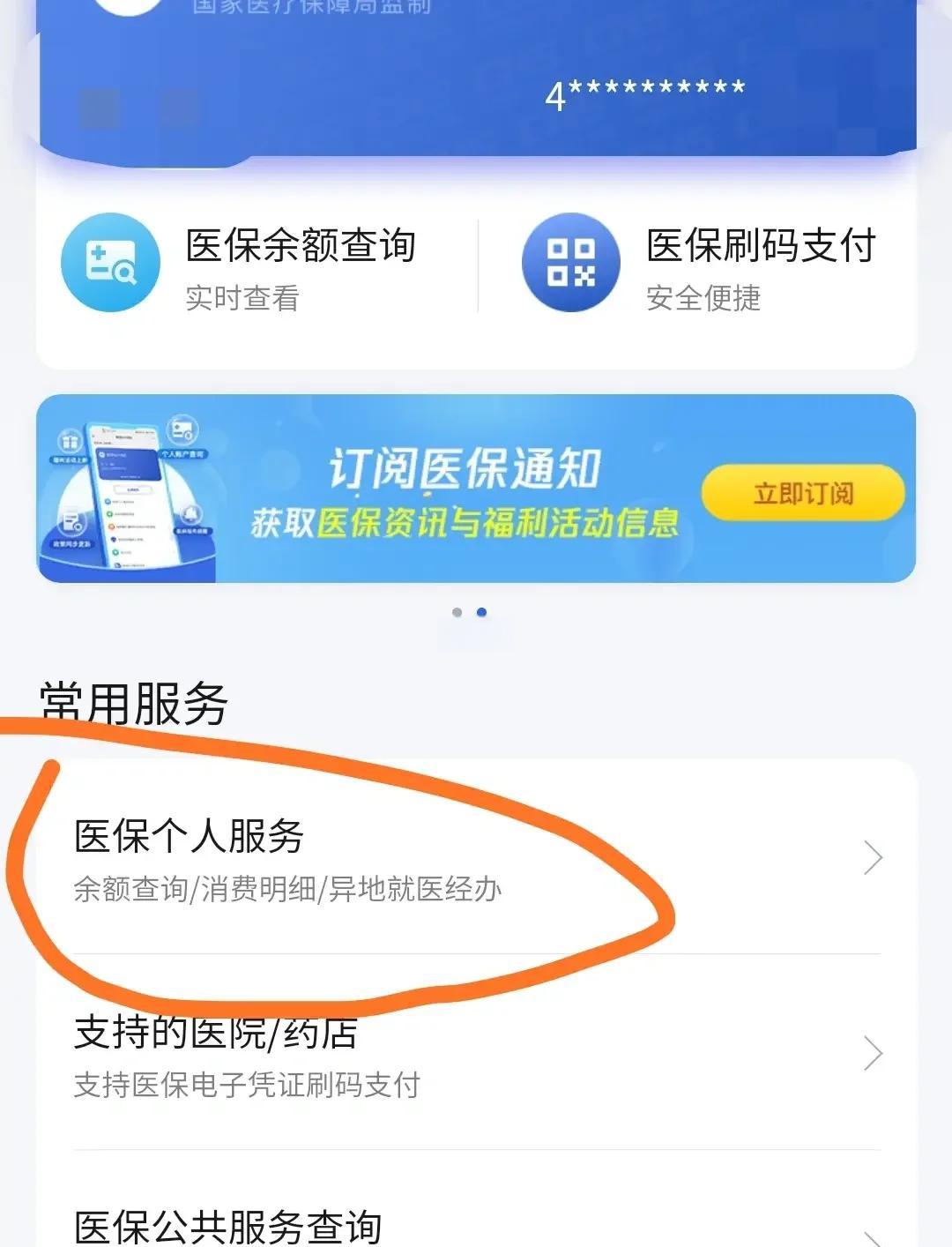 东方最新医保卡怎么绑定定点医院方法分析(最方便真实的东方医保卡绑定定点医院步骤详解方法)