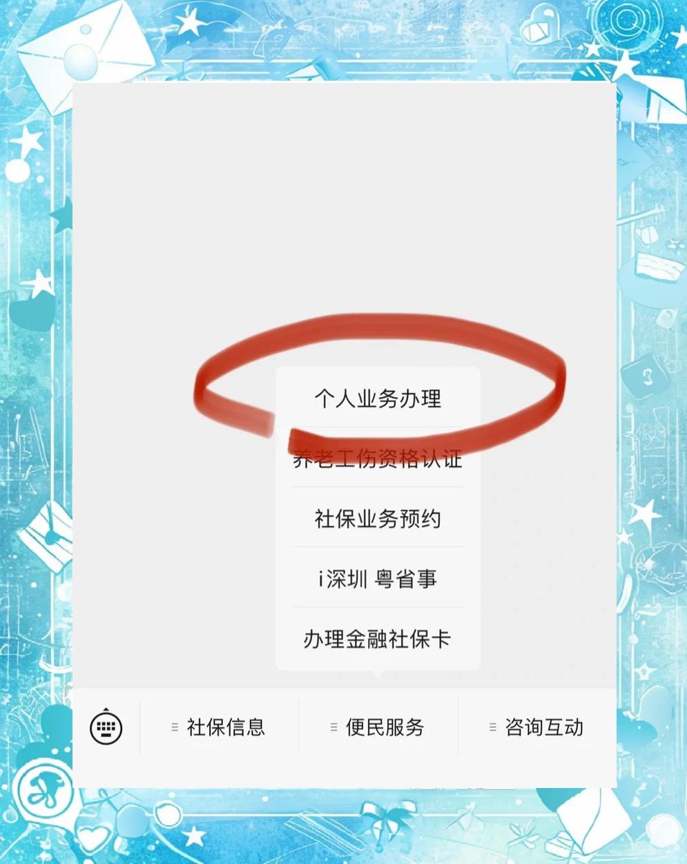 东方最新医保存折绑定银行卡方法分析(最方便真实的东方医保存折绑定银行卡需要带什么证件方法)