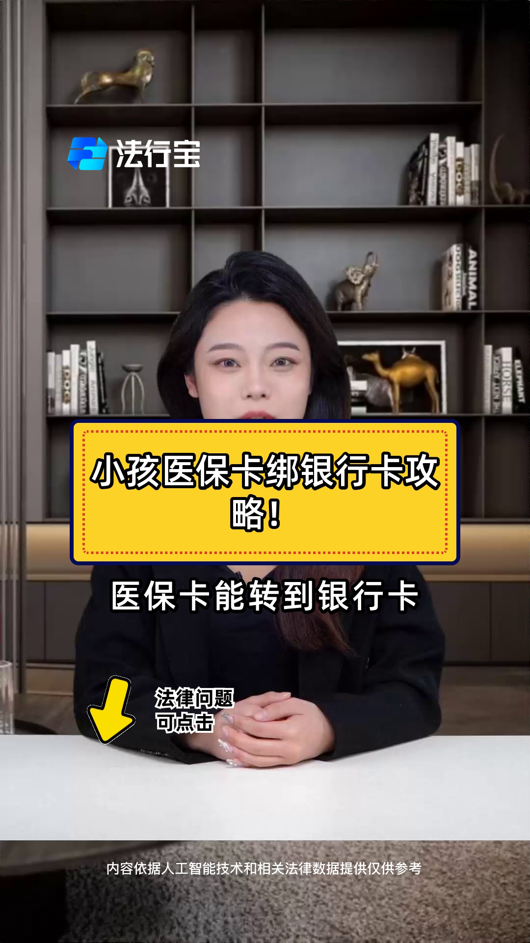 东方最新医保卡怎样绑银行卡方法分析(最方便真实的东方医保卡怎样绑银行卡支付方法)