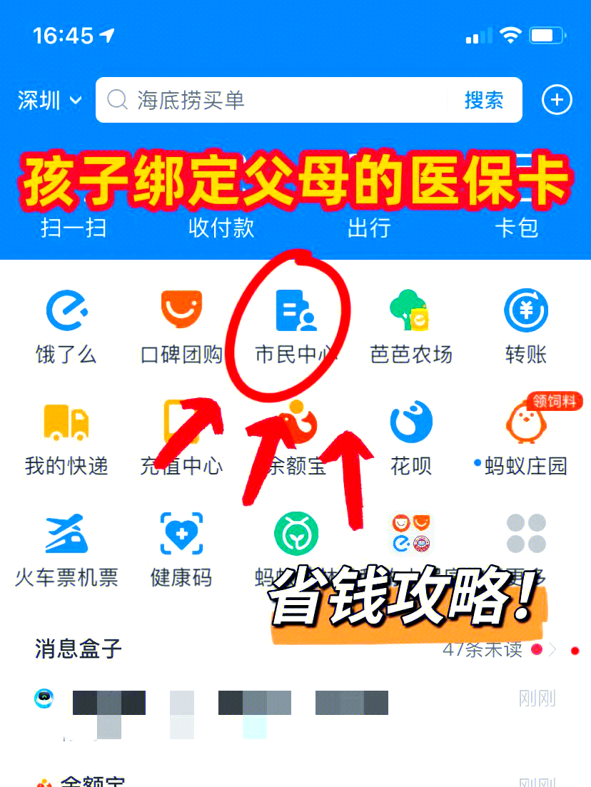 东方最新怎么绑定医保卡在微信方法分析(最方便真实的东方如何在微信中绑定医保卡方法)