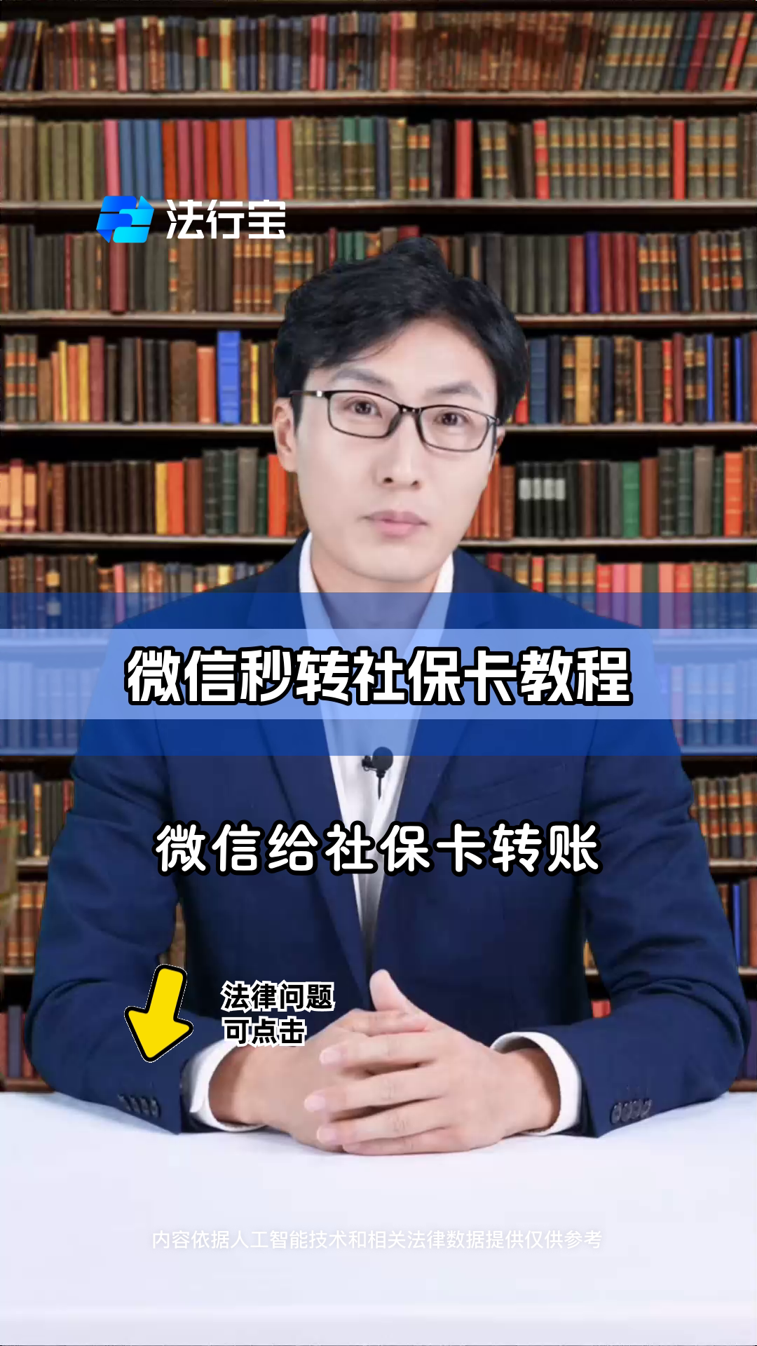 东方最新社保卡提现能到微信吗方法分析(最方便真实的东方社保卡提现能到微信吗安全吗方法)