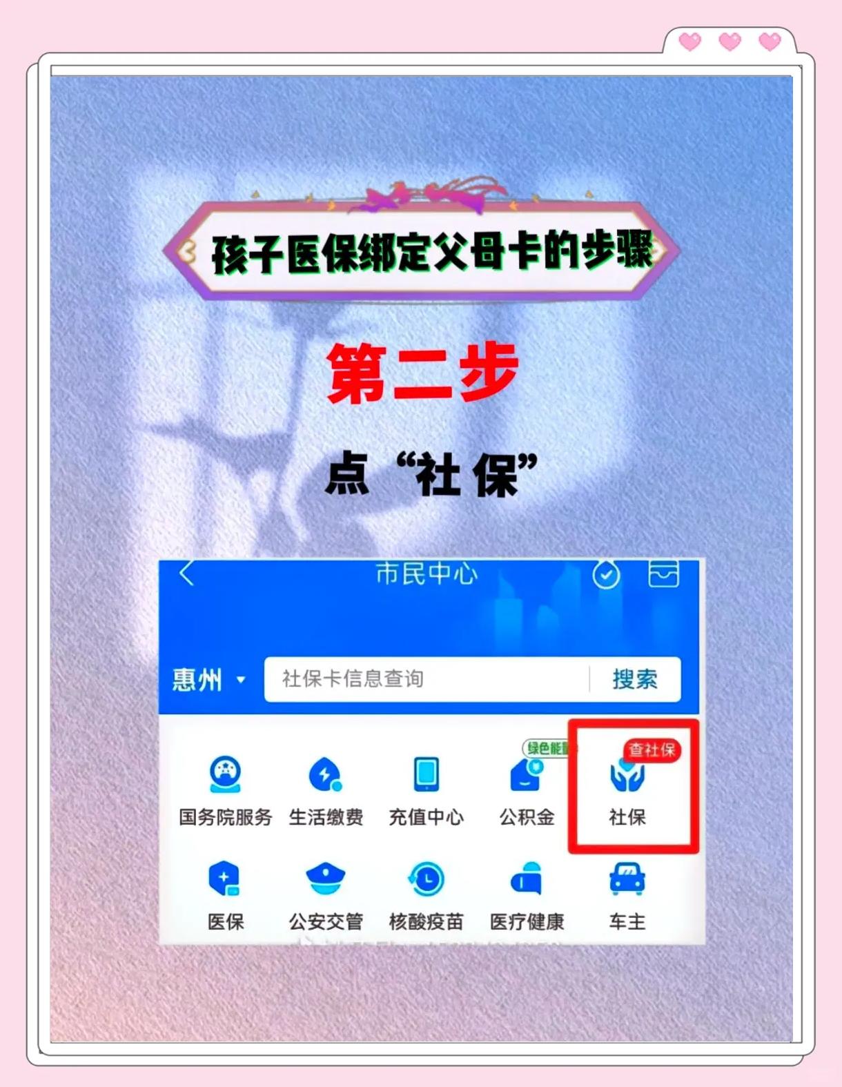 东方最新医保卡如何绑定医院方法分析(最方便真实的东方医保卡如何绑定医院公众号方法)