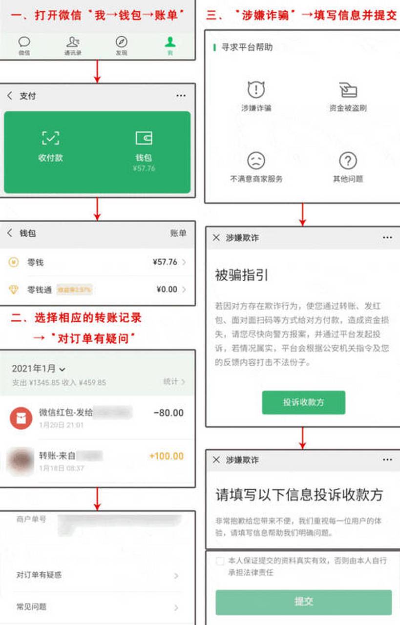 东方最新怎么把微信的钱转到qq余额方法分析(最方便真实的东方如何把微信的钱转到钱包里方法)