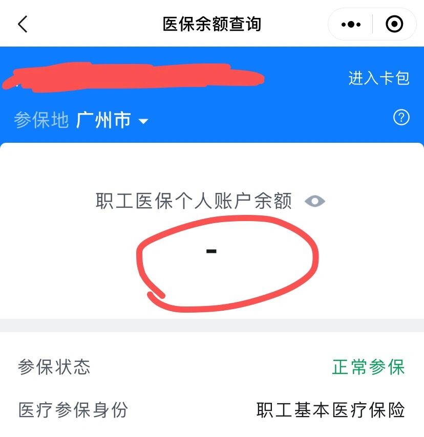 东方最新医保卡有余额但刷不了方法分析(最方便真实的东方医保卡有余额但刷不了怎么办,显示该人员未参保方法)