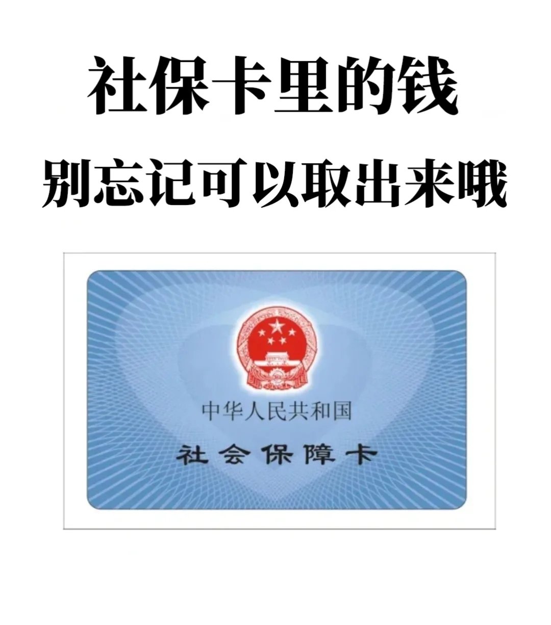 东方最新医保卡里钱是我自己的钱吗方法分析(最方便真实的东方医保卡里钱是我自己的钱吗怎么查方法)