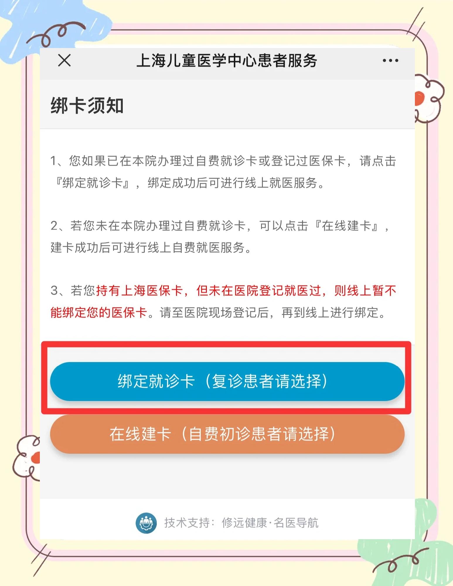 东方最新医保卡怎么绑定家人共同消费方法分析(最方便真实的东方医保卡怎么绑定家人共同消费安阳方法)