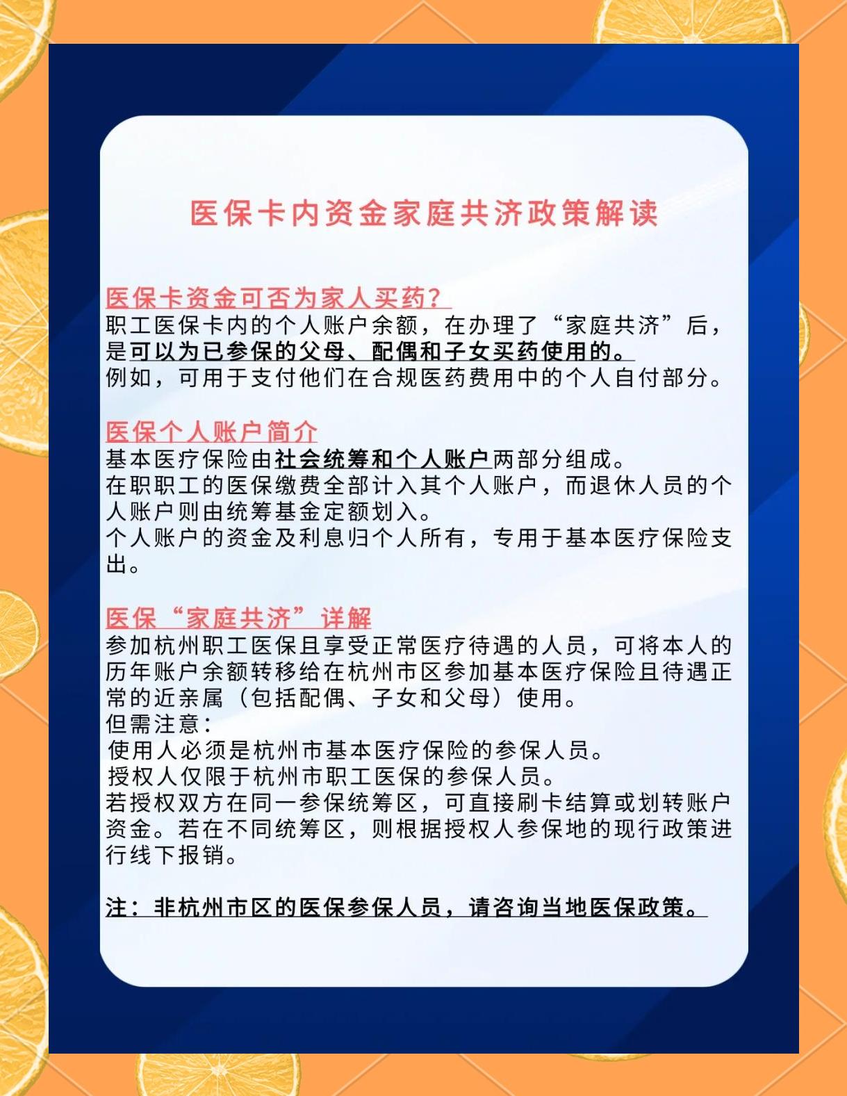 东方最新去药店直接说套医保卡方法分析(最方便真实的东方去药店直接说套医保卡可以吗方法)