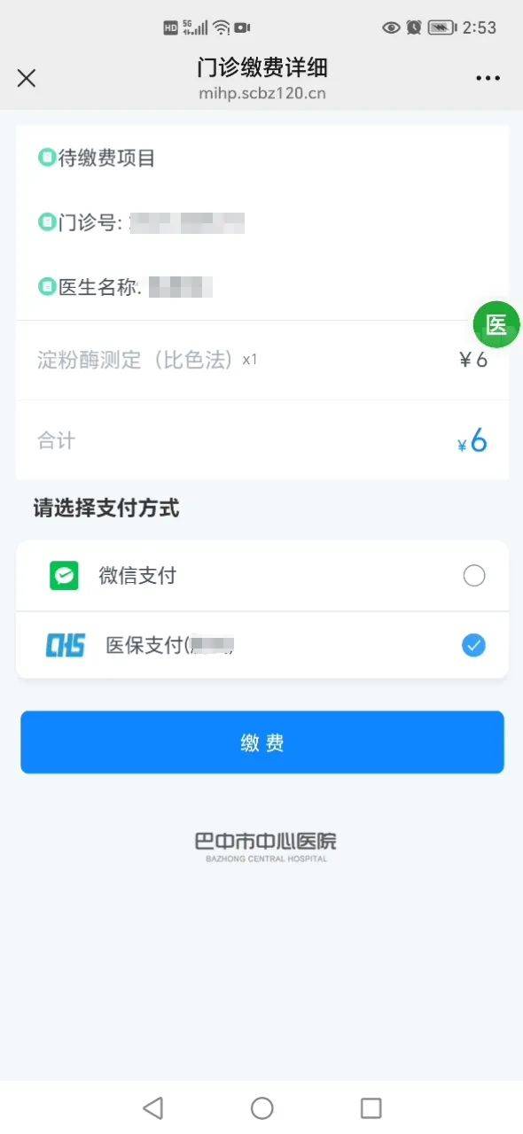 东方最新医保卡能绑定微信转账吗方法分析(最方便真实的东方医保卡能绑定微信转账吗怎么操作方法)