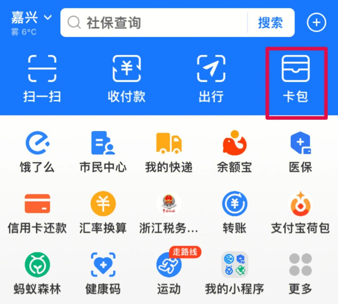 东方最新怎样把医保卡绑在微信上支付方法分析(最方便真实的东方怎样把医保卡绑在微信上支付呢方法)