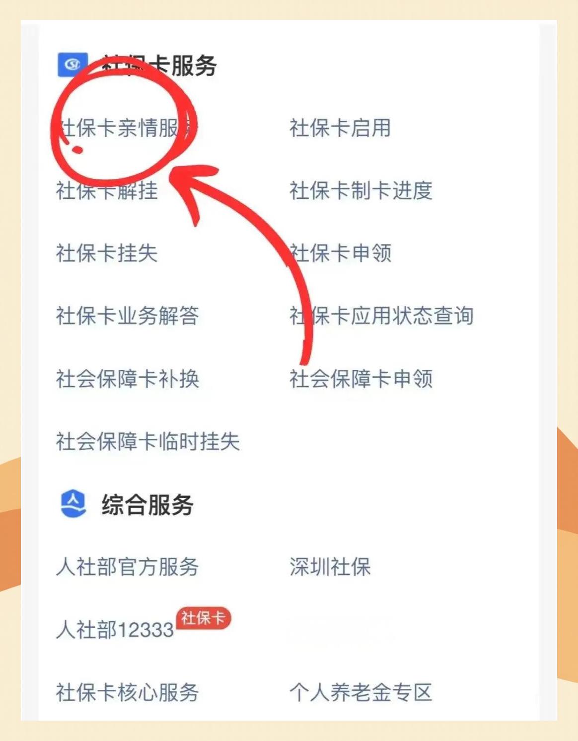 东方最新医保卡怎么解除绑定家人方法分析(最方便真实的东方医保卡解绑亲情账户最简单方法方法)