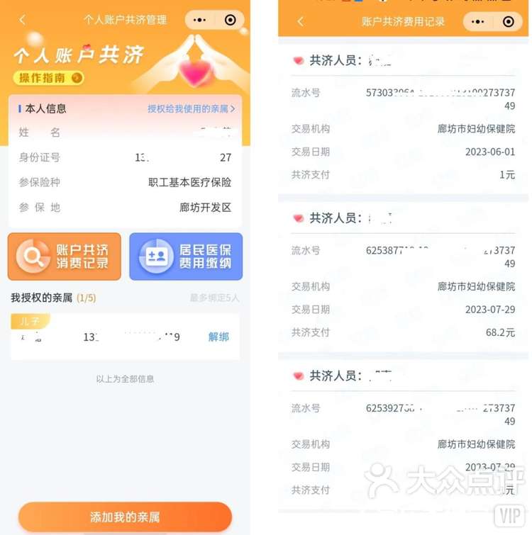 东方最新医保卡里的钱如何提现到微信方法分析(最方便真实的东方医保卡里的钱如何提现到微信里方法)