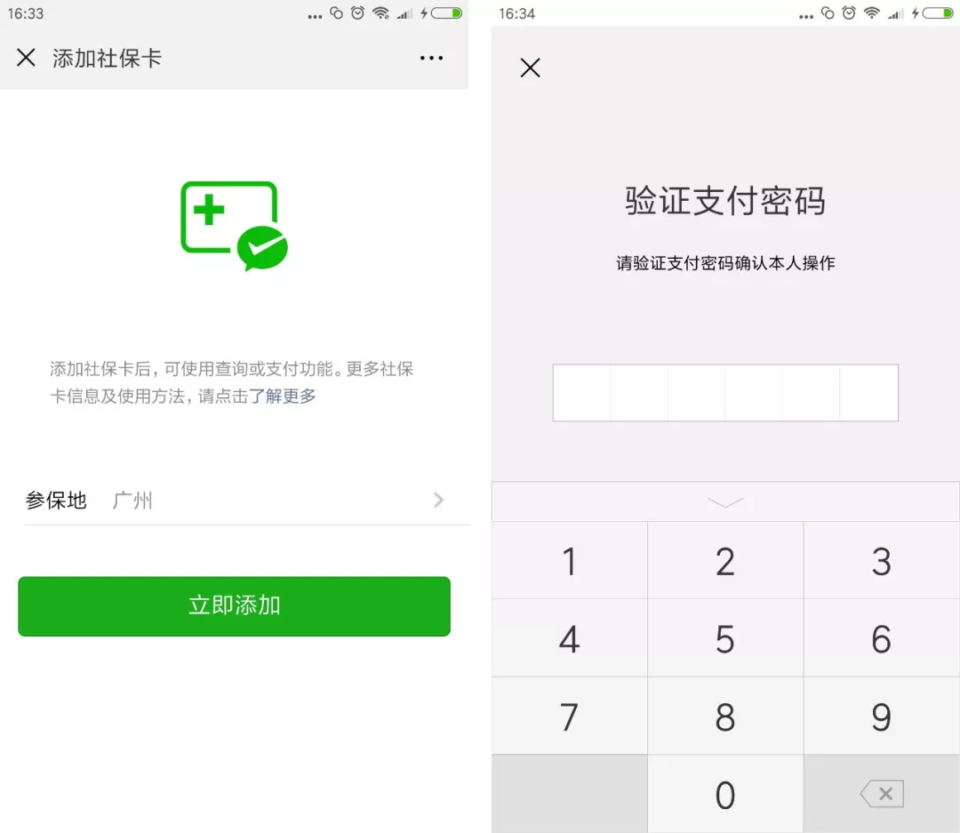 东方最新广州医保套现中介加微信方法分析(最方便真实的东方广州医保套现中介加微信可靠吗方法)