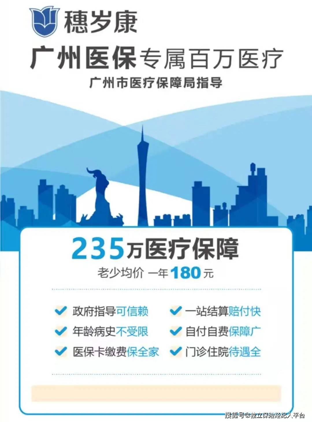 东方最新广州医保套现中介加微信方法分析(最方便真实的东方广州医保套现中介加微信可靠吗方法)