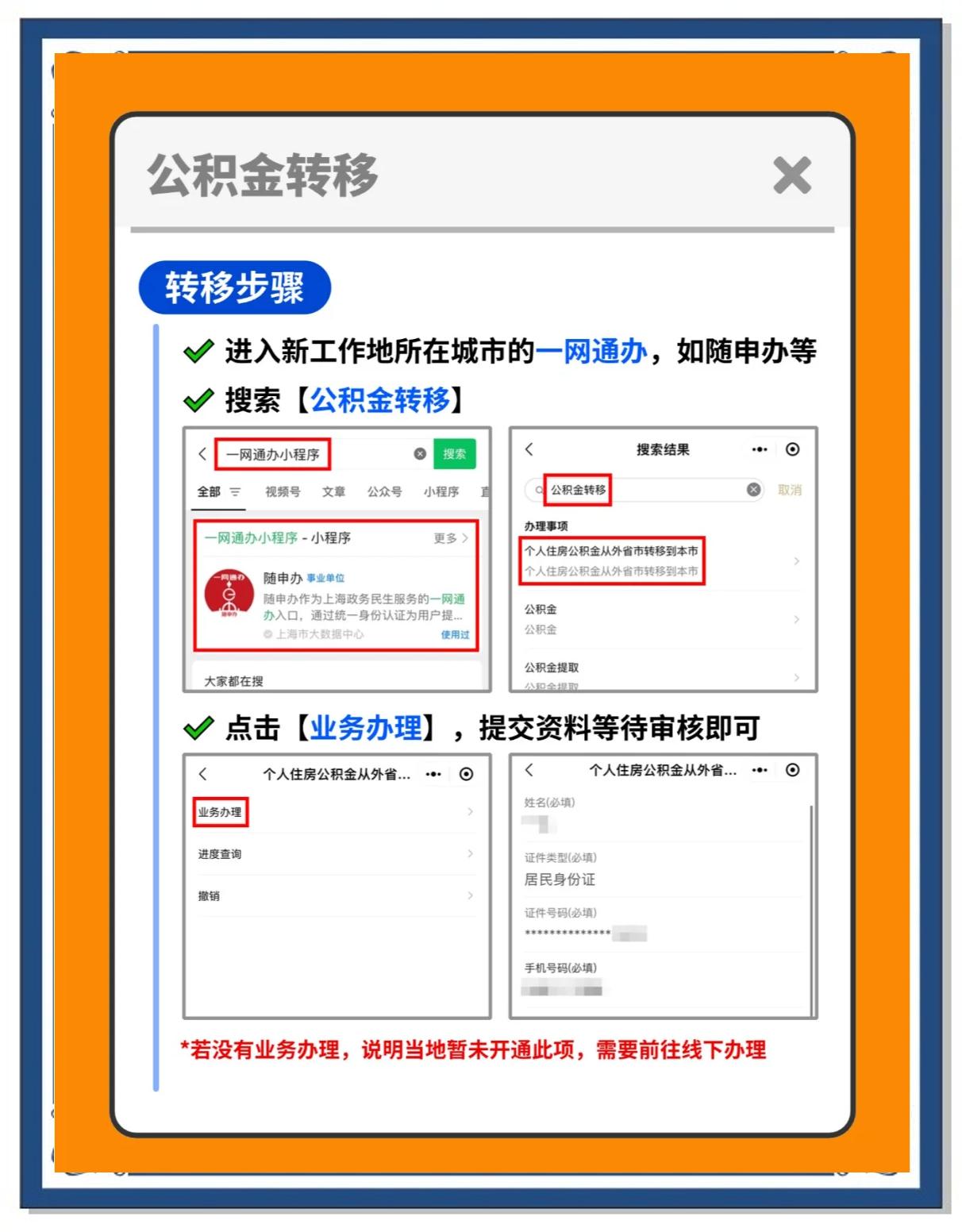 东方最新医保卡换城市的钱怎么取出来方法分析(最方便真实的东方换城市医保卡里的钱能取出来吗方法)