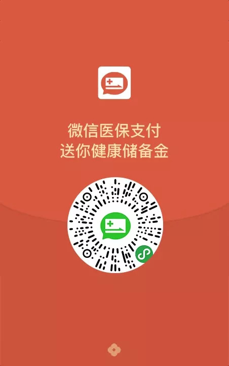 东方最新谁有医保套现的微信号方法分析(最方便真实的东方谁有医保套现的微信号呢方法)