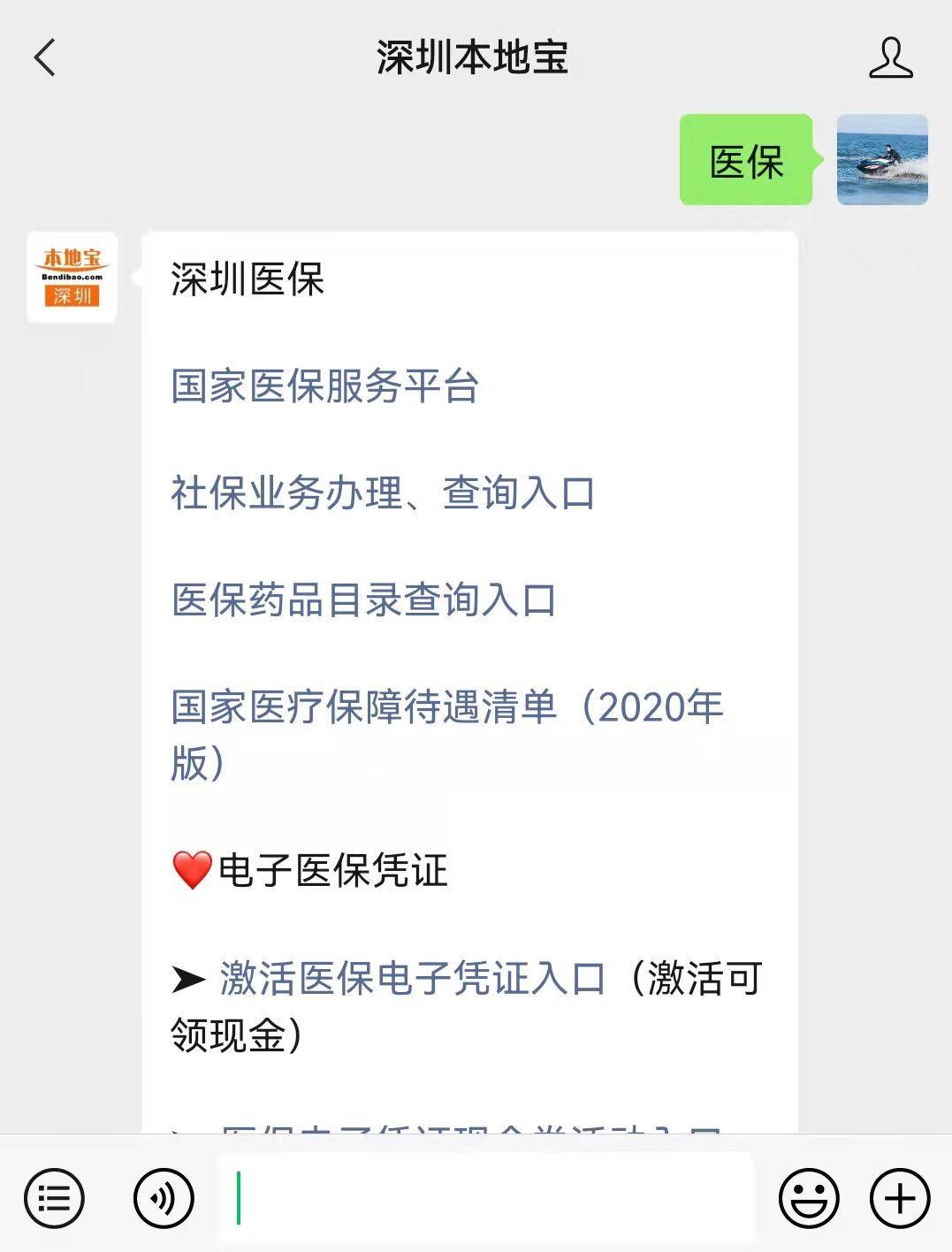 东方最新深圳医保套现24小时微信方法分析(最方便真实的东方深圳医保套现有电话联系方法)