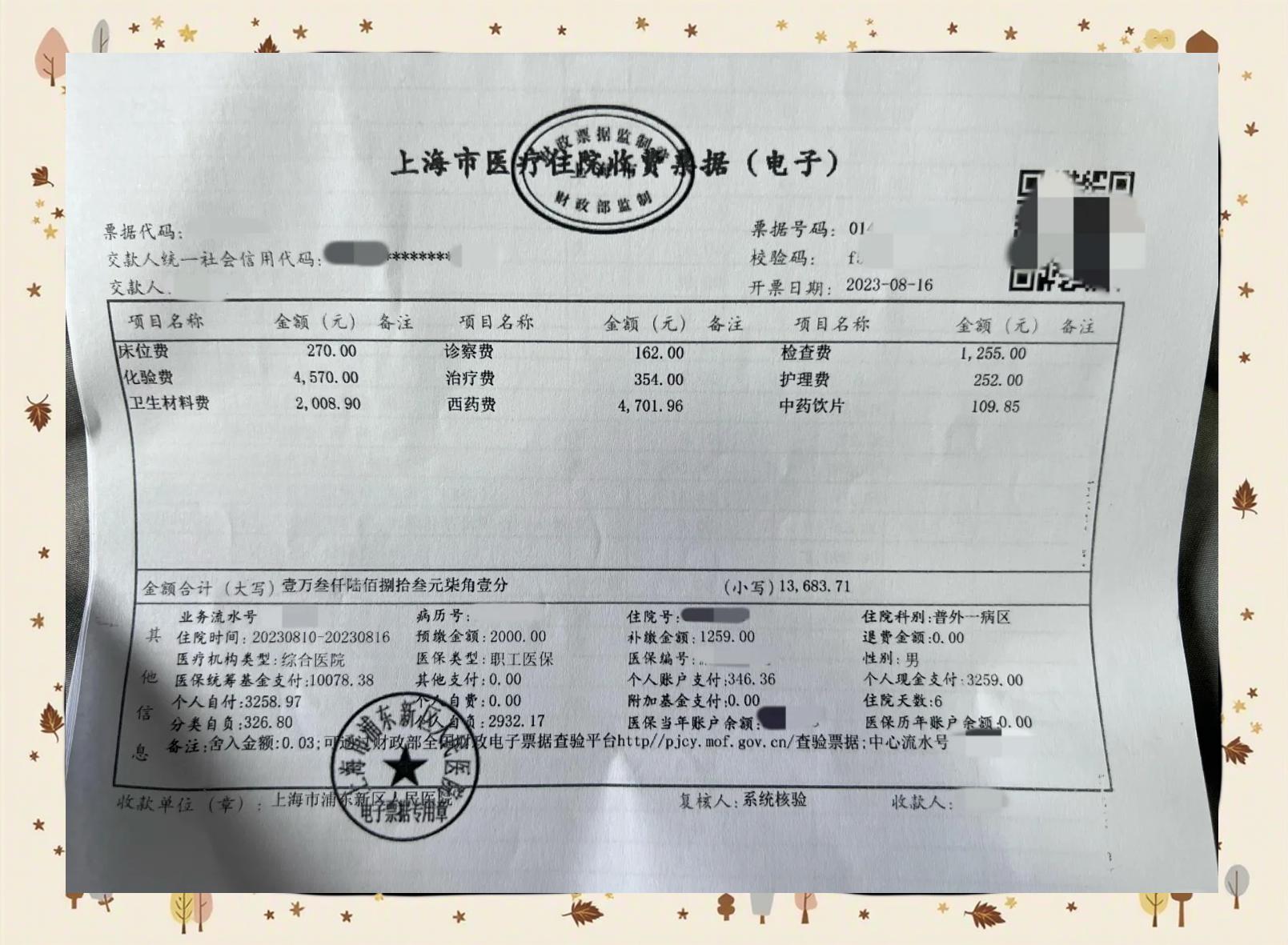 东方最新医保现金报销多久到账方法分析(最方便真实的东方医保报销现金支付什么意思方法)