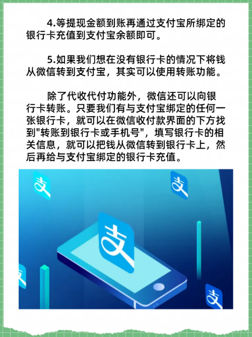 东方最新医保卡怎么绑定微信提现的钱方法分析(最方便真实的东方医保卡里的钱绑定微信提现方法)