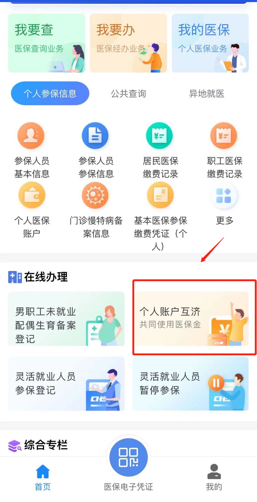东方最新医保卡怎么绑定微信支付方法分析(最方便真实的东方微信绑定电子医保卡怎么操作方法)