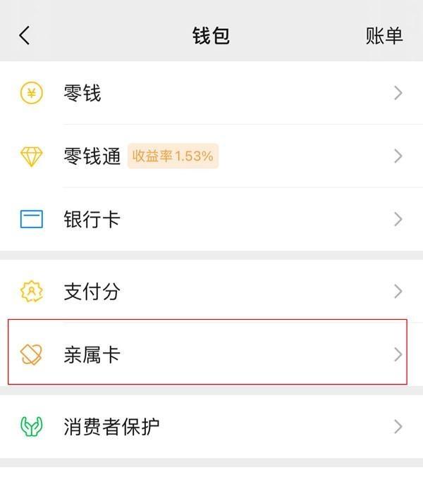 东方最新医保卡怎样和微信绑定方法分析(最方便真实的东方医保卡如何与手机微信绑定方法)