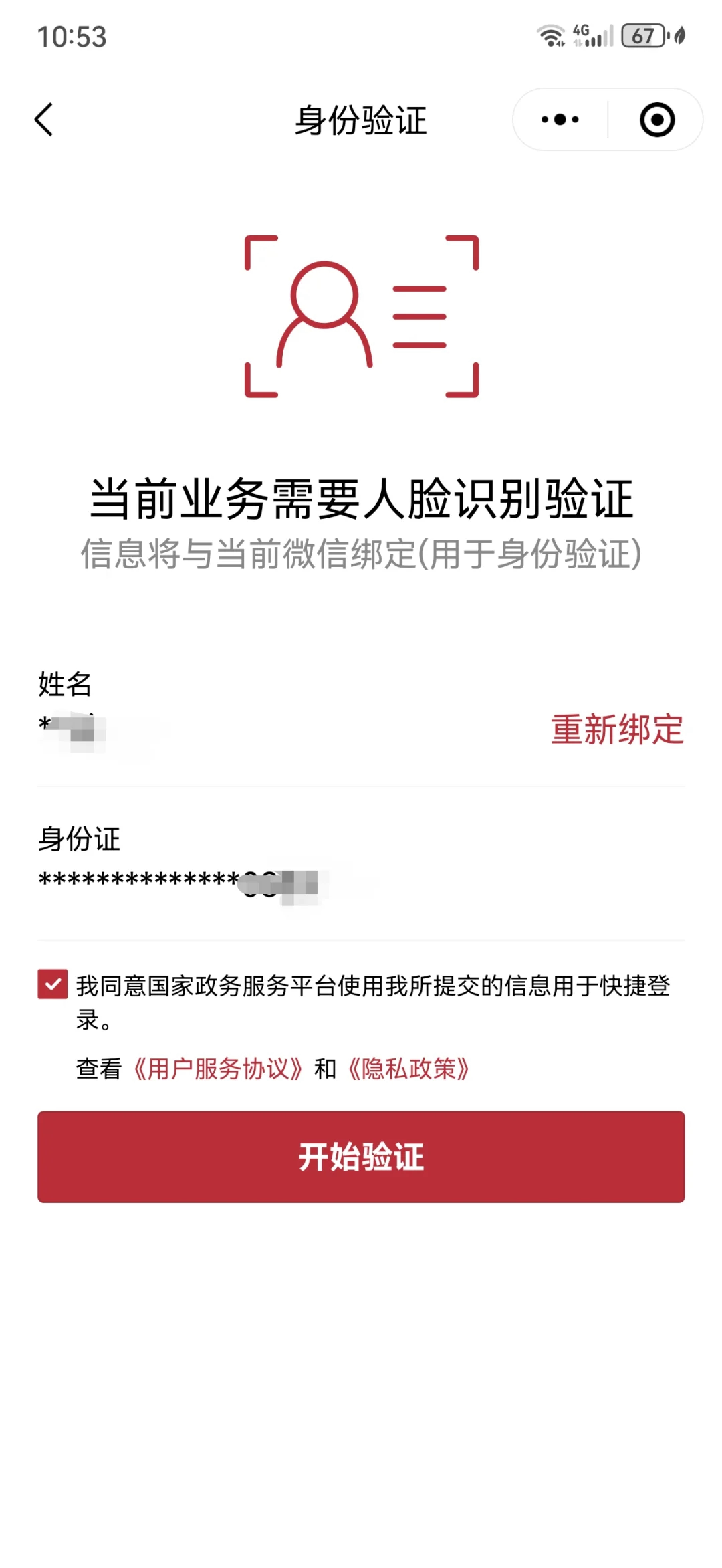 东方最新医保卡如何绑定在微信上面方法分析(最方便真实的东方医保卡如何绑定在微信上面支付方法)