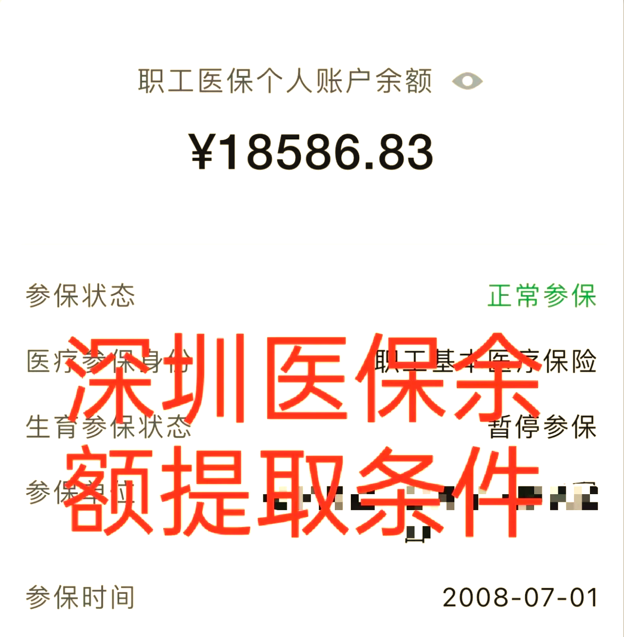 东方最新医保个人账户怎么取现方法分析(最方便真实的东方医保个人账户取现了违法吗?方法)