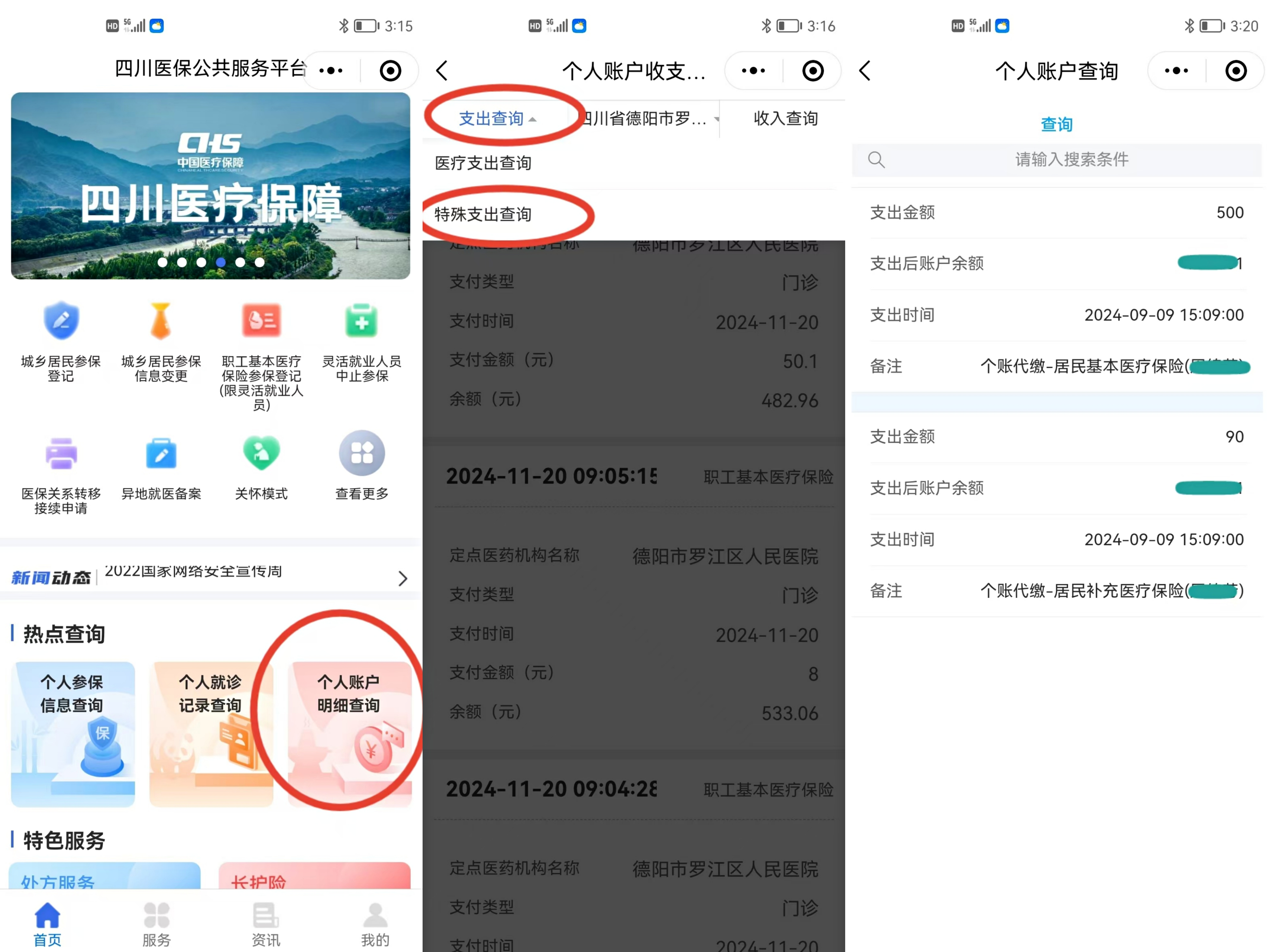 东方最新医保个人账户怎么取出来方法分析(最方便真实的东方医疗保险个人账户怎么取出来方法)