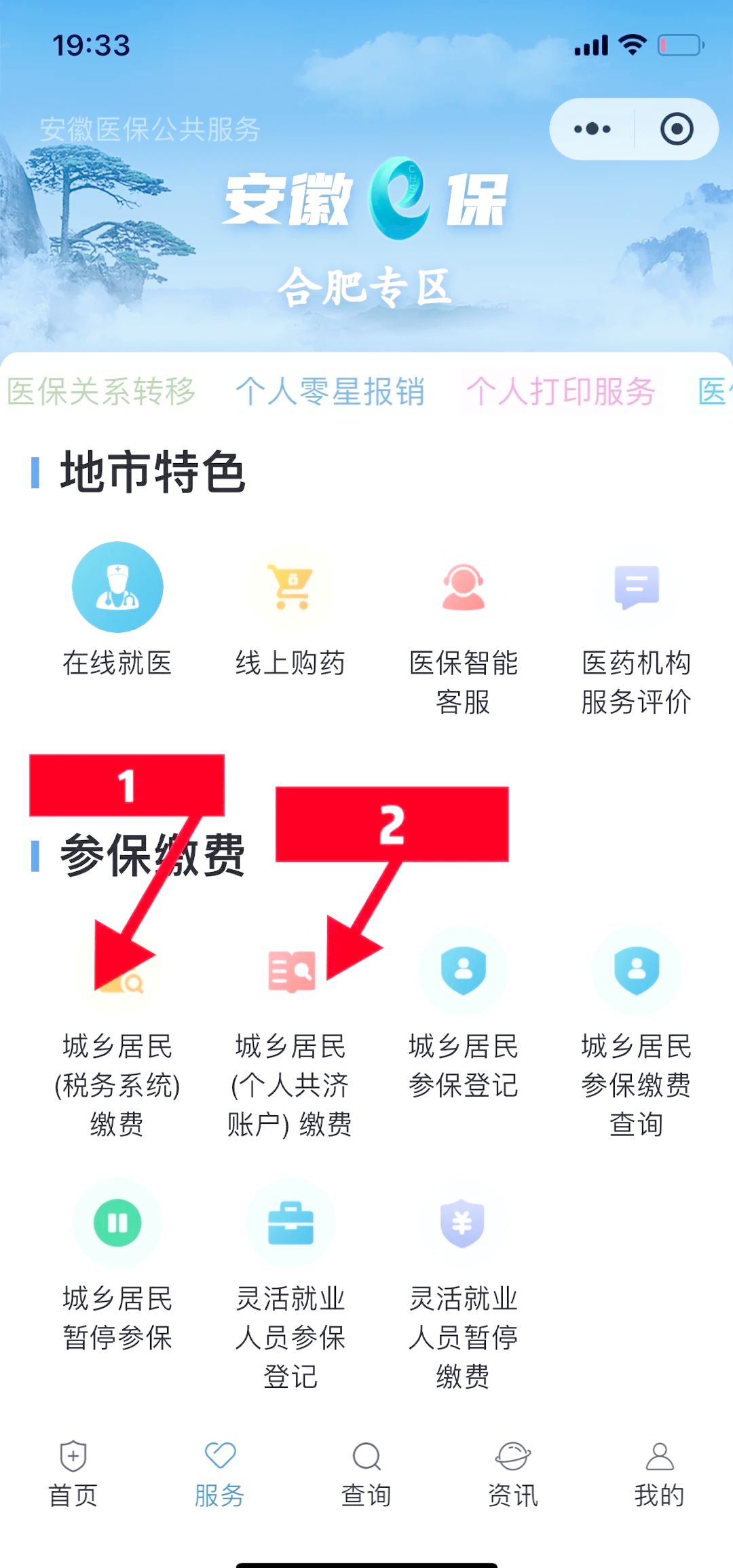 东方最新医保余额怎么套出来方法分析(最方便真实的东方医保余额怎么套出来用方法)