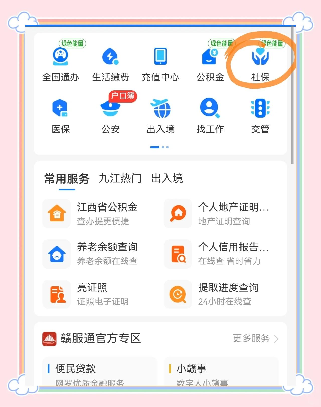 东方最新微信怎么绑定医保卡步骤方法分析(最方便真实的东方微信怎么绑定医保卡步骤图方法)