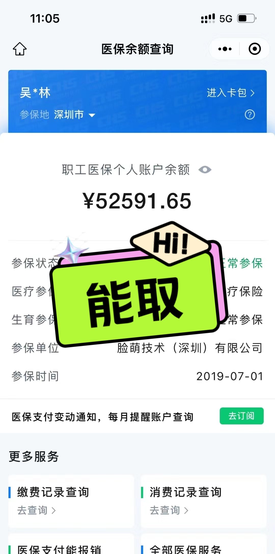 东方最新医保卡取钱最简单方法方法分析(最方便真实的东方医保卡取钱最简单方法用支付宝查询方法)