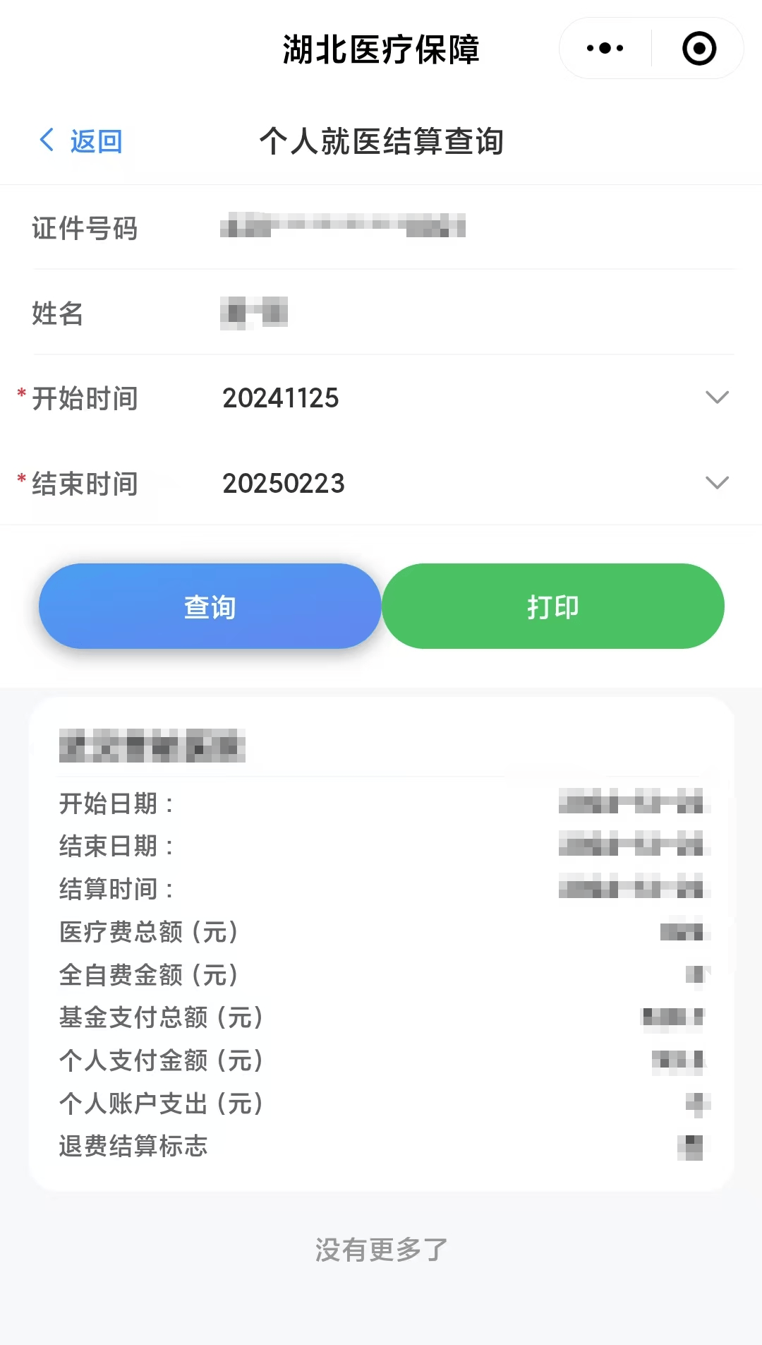 东方最新医保卡里的钱怎么提现到微信方法分析(最方便真实的东方医保卡里的钱怎么提现到微信钱包方法)