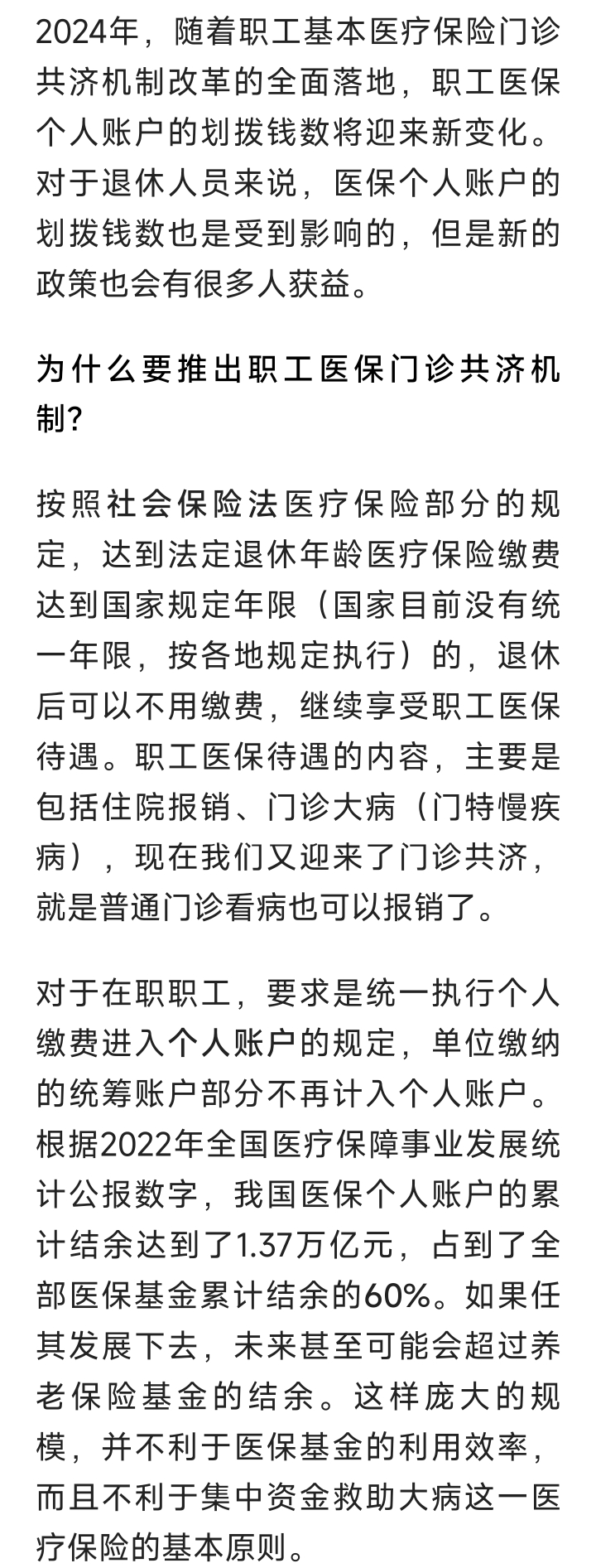 东方最新2024医保个人账户取现方法分析(最方便真实的东方医保个人资金提取方法)