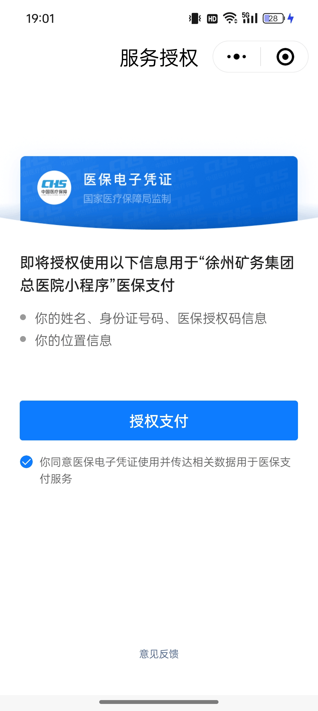 东方最新医保卡绑定微信提现可以用吗方法分析(最方便真实的东方医保卡绑微信上能提出来钱怎么回事呀方法)