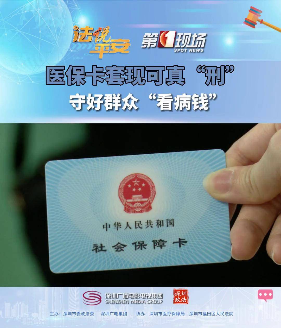 东方最新医保卡可以套现微信方法分析(最方便真实的东方医保卡可以套现微信吗方法)