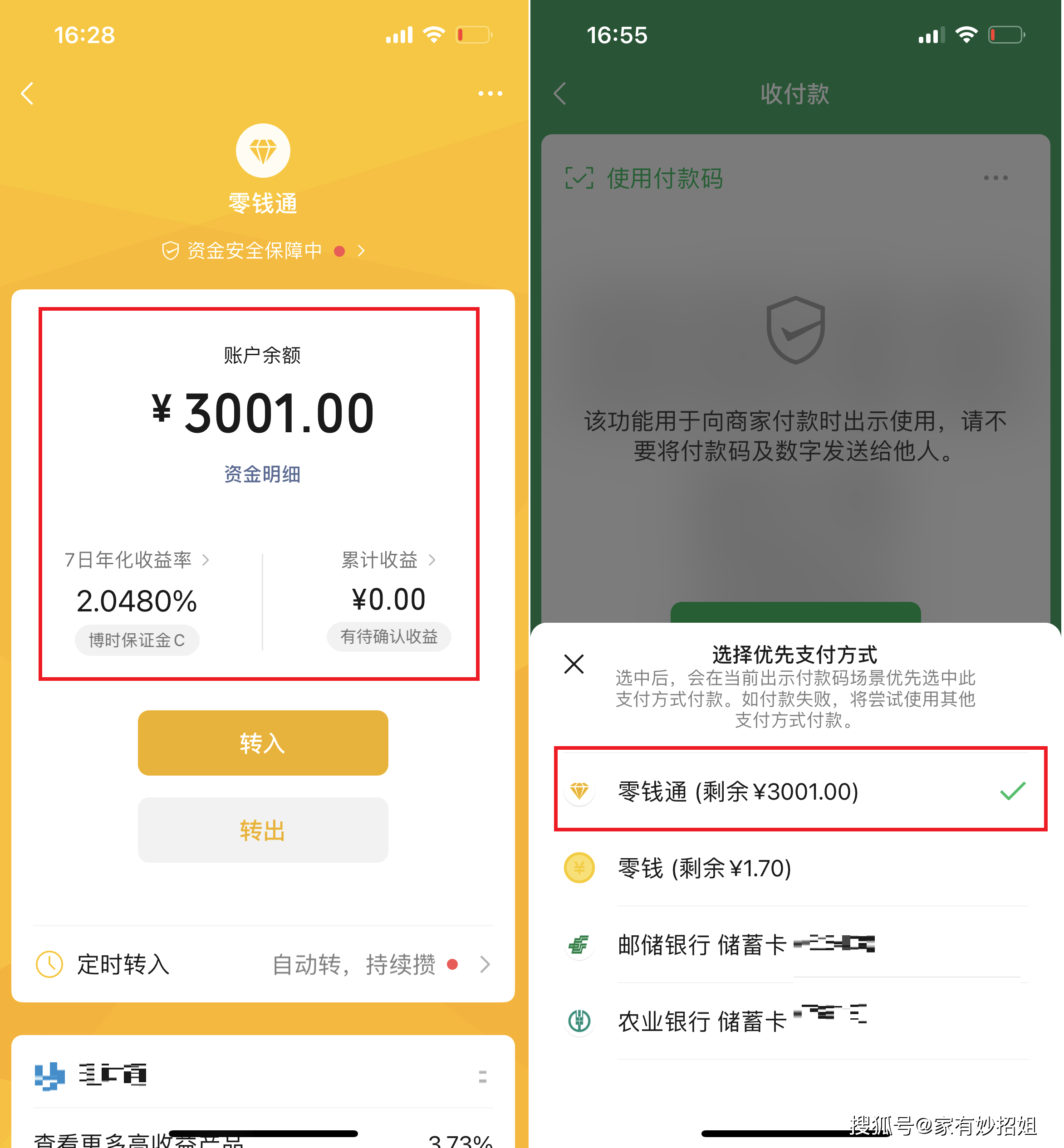 东方最新微信余额怎么转到别人的银行卡里方法分析(最方便真实的东方微信余额怎么向别人银行卡转账方法)