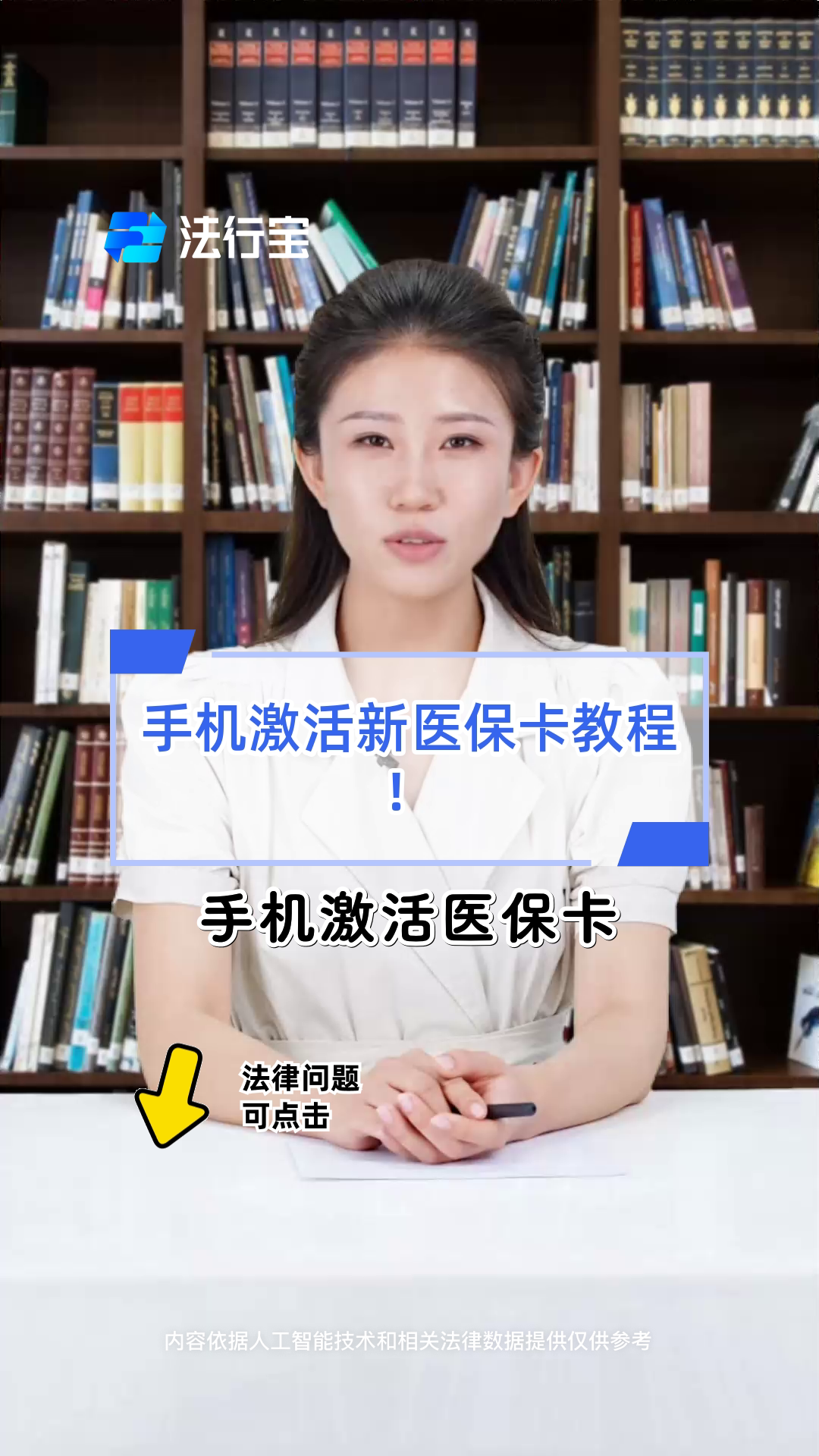 东方最新医保卡怎么绑定在微信方法分析(最方便真实的东方医保卡怎样绑定微信方法)