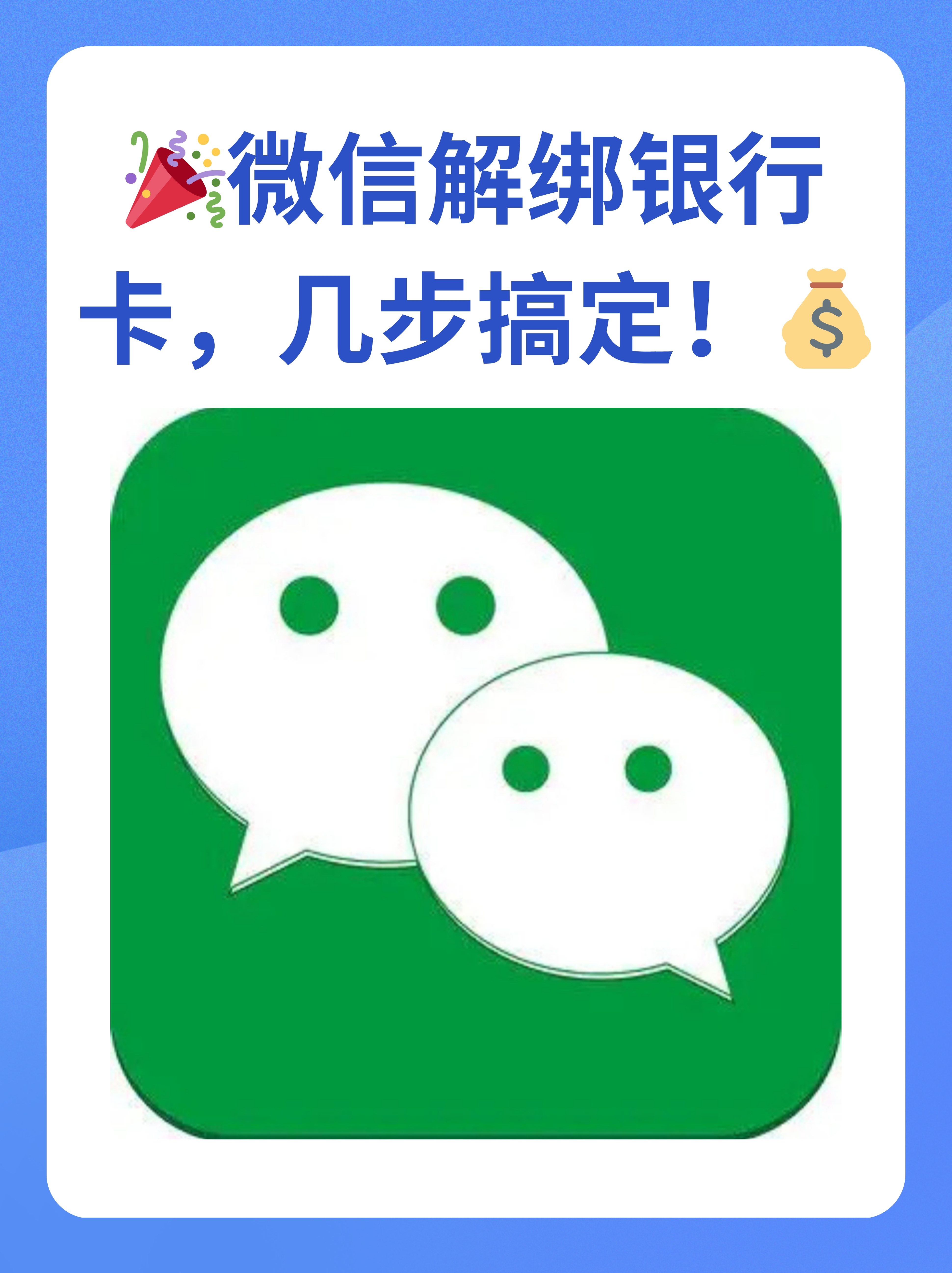 东方最新怎么将医保卡绑在微信方法分析(最方便真实的东方医保卡如何绑定微信?方法)