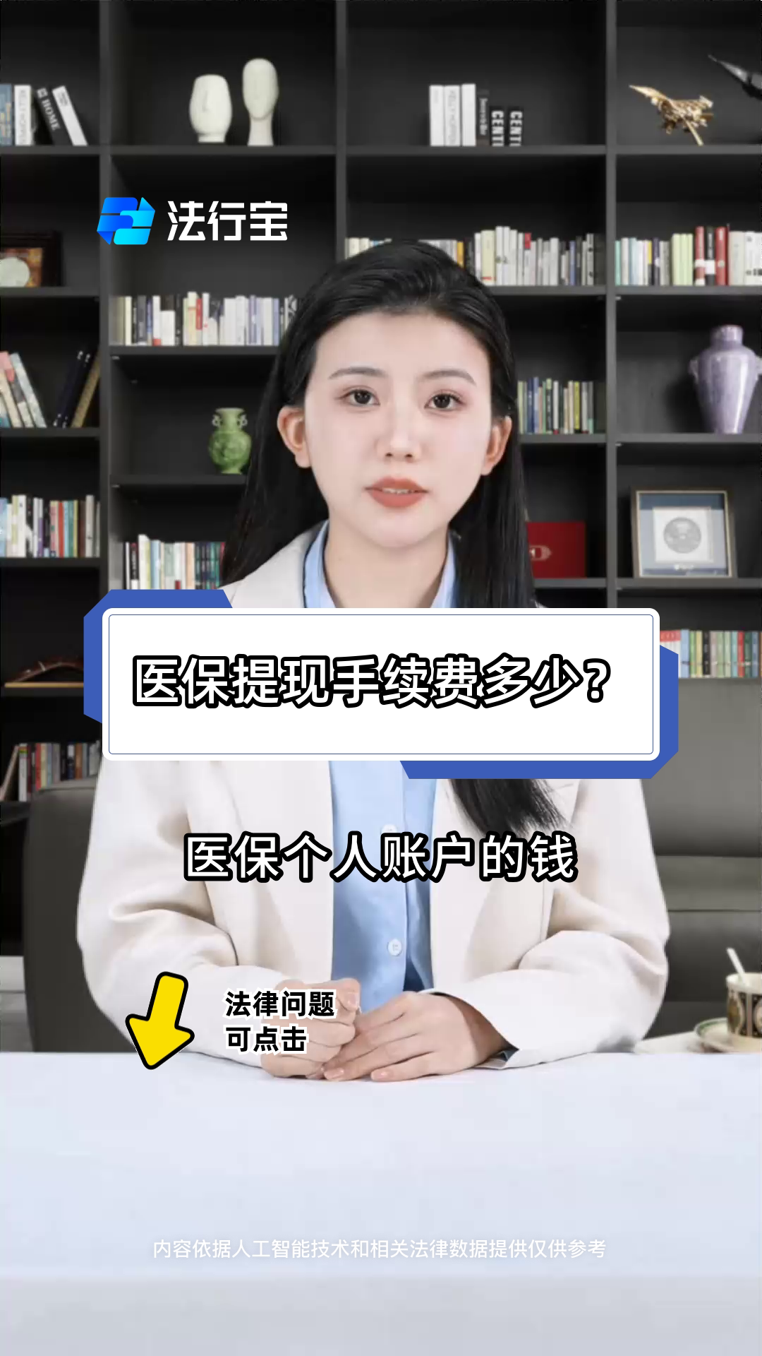 东方最新医保卡个人账户提现方法方法分析(最方便真实的东方医保卡个人账户提现方法有哪些方法)
