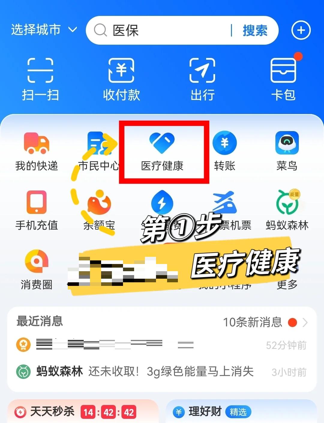 东方最新个人医保卡余额查询方法分析(最方便真实的东方个人医保卡余额查询方法方法)