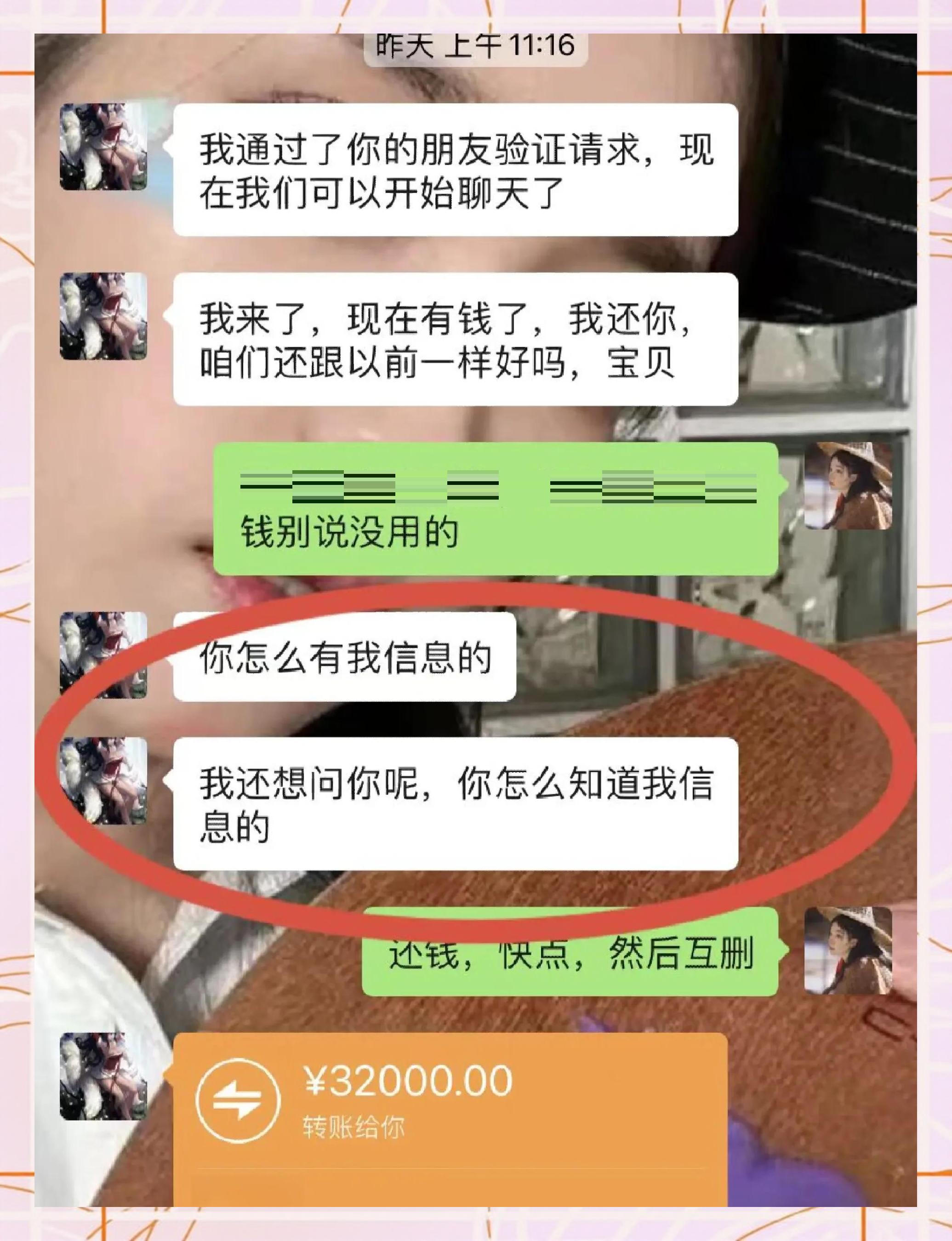 东方最新借钱直接到账微信方法分析(最方便真实的东方借钱直接打款到微信方法)