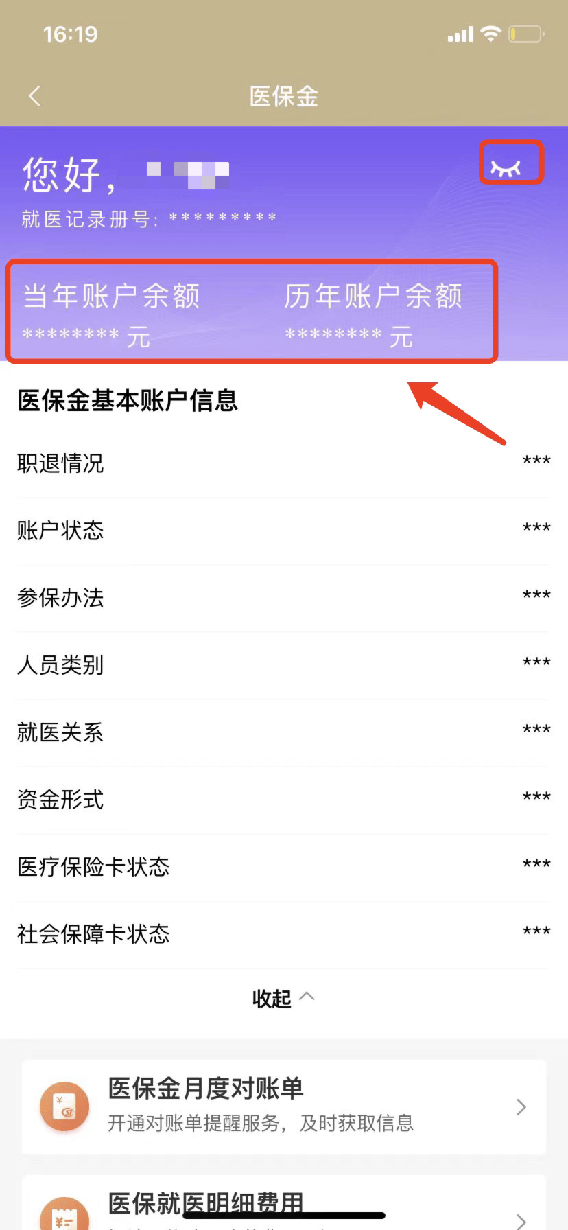 东方最新医保卡的钱怎么微信提取方法分析(最方便真实的东方医保卡怎么在微信提现方法)