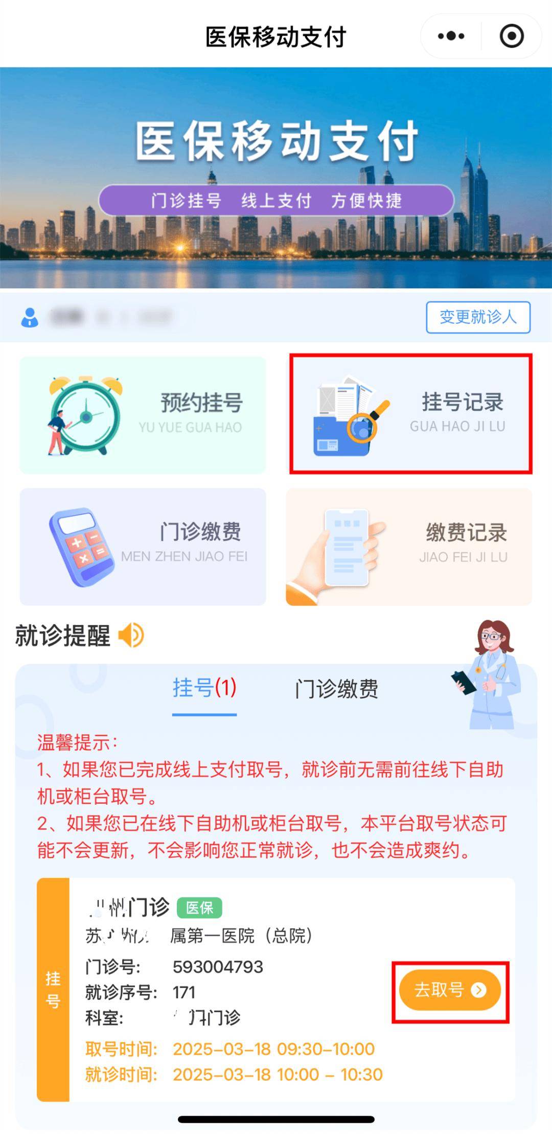 东方最新医保提取24小时微信方法分析(最方便真实的东方急用钱24小时套医保卡方法)