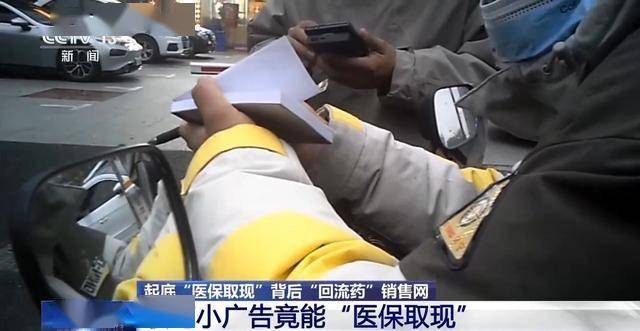 东方最新医保套现24小时微信已停保方法分析(最方便真实的东方医保套现24小时微信已停保什么意思方法)