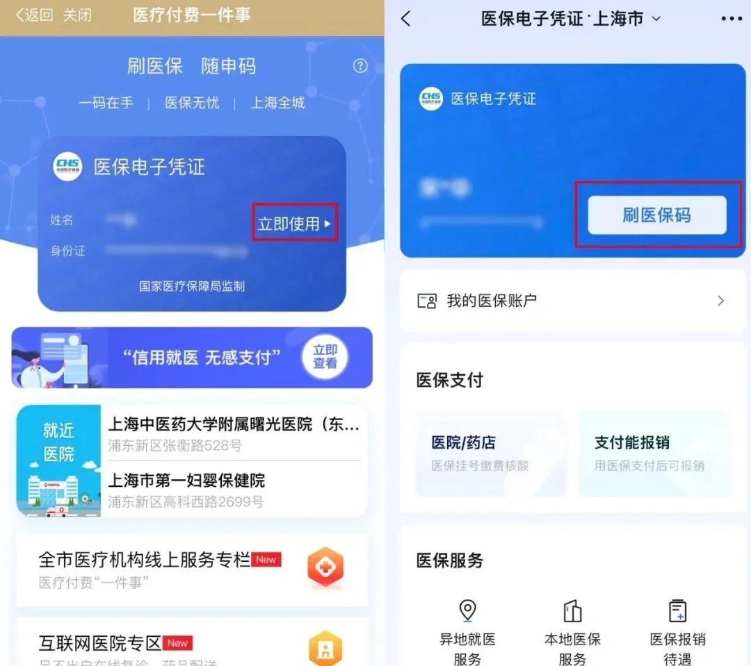 东方最新医保卡的钱可以绑定微信方法分析(最方便真实的东方医保卡能绑定微信和支付宝吗方法)