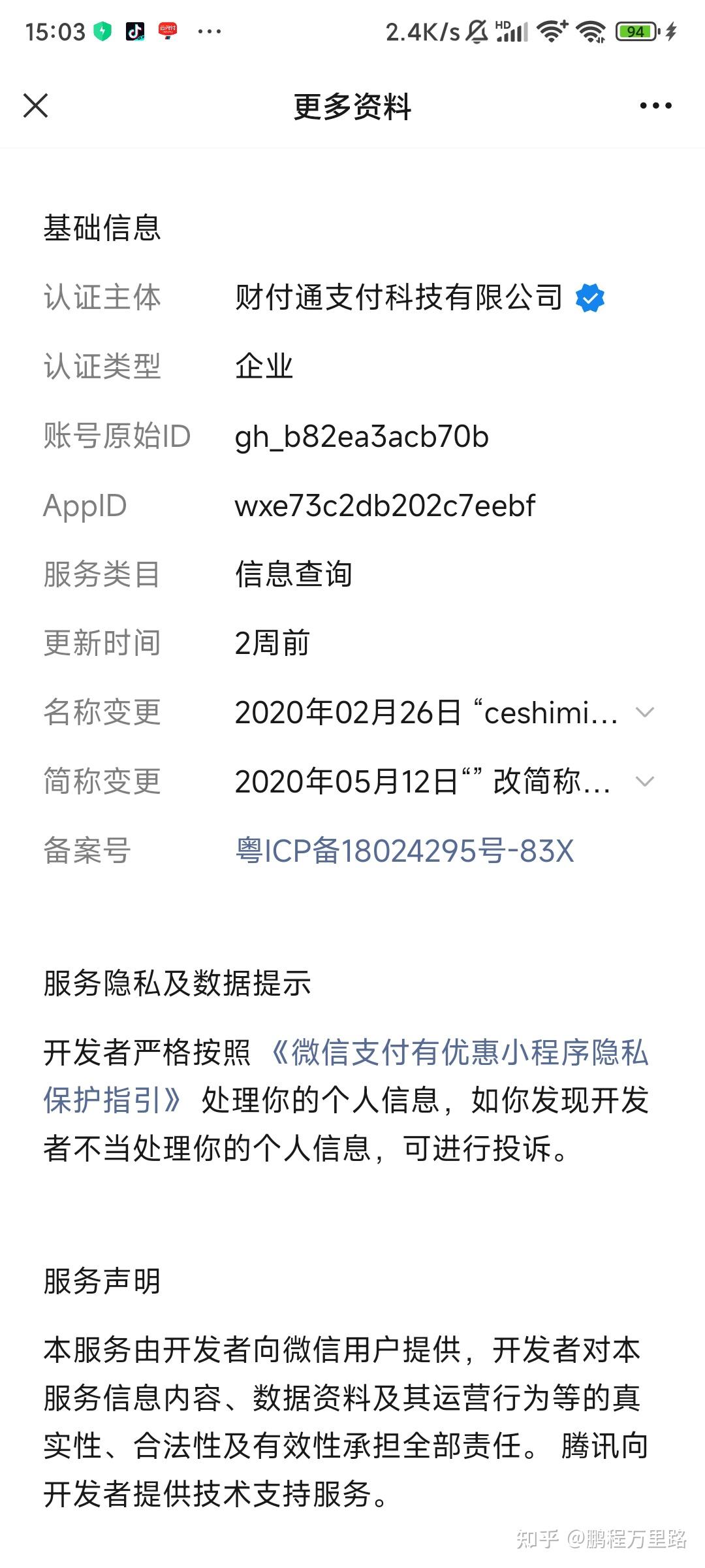 东方最新爱聊怎么绑定微信提现方法分析(最方便真实的东方爱聊怎么用方法)