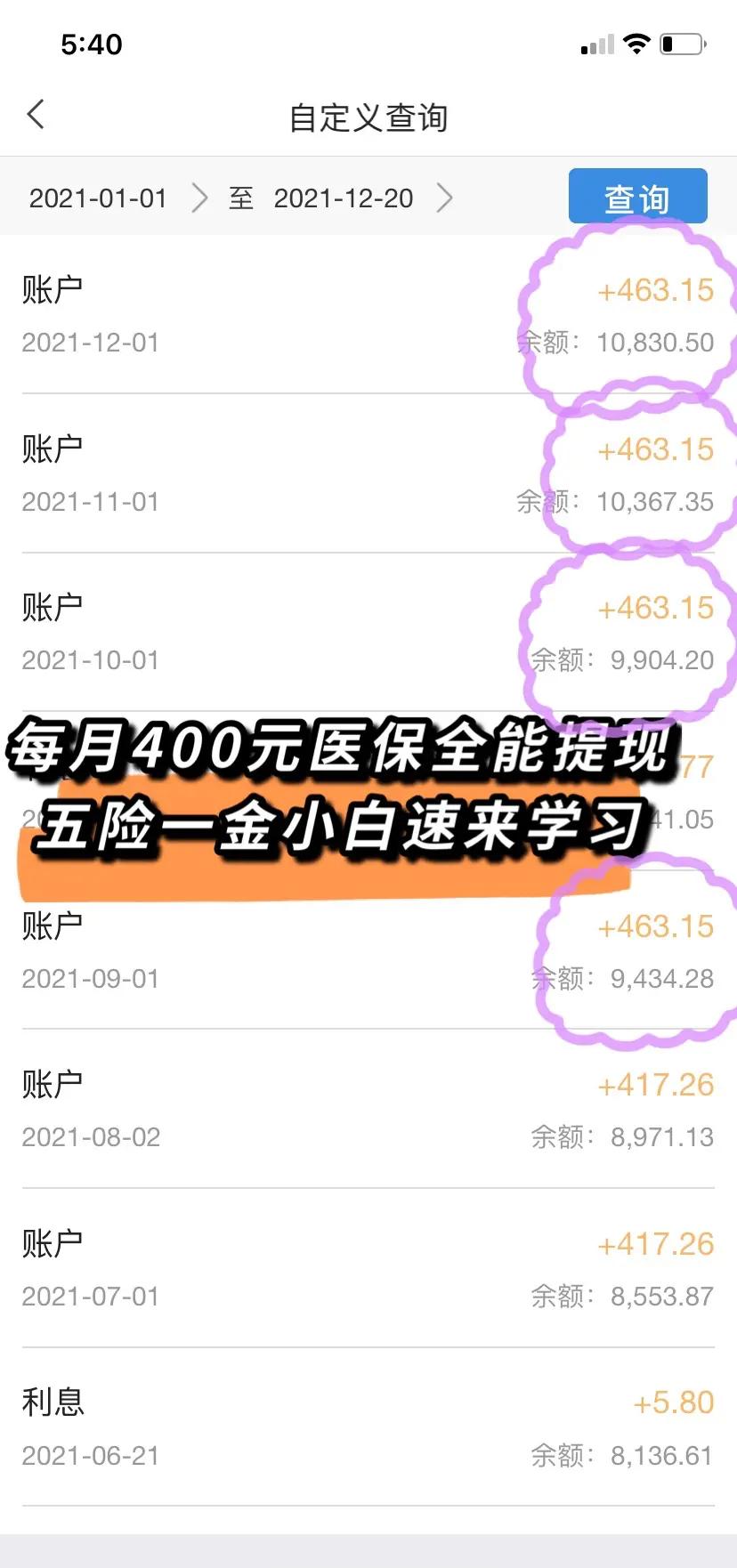 东方最新医保卡提现怎么提取出来方法分析(最方便真实的东方医保卡超过3000元就可以取现吗方法)