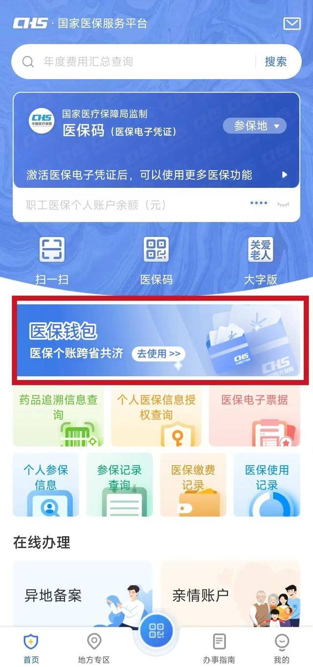 东方最新微信支付可以绑定医保卡方法分析(最方便真实的东方微信支付绑定医保卡能不能花方法)